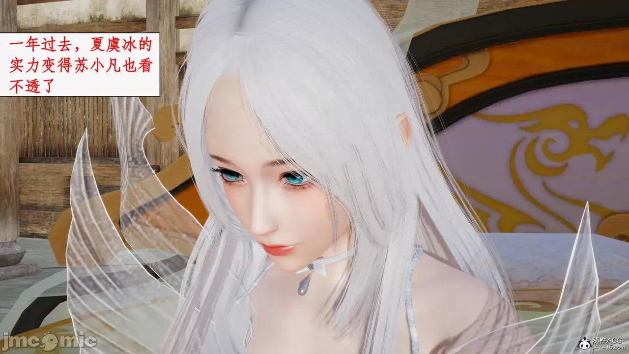 神州仙女录 [ytyty] 神州仙女录12 第119页