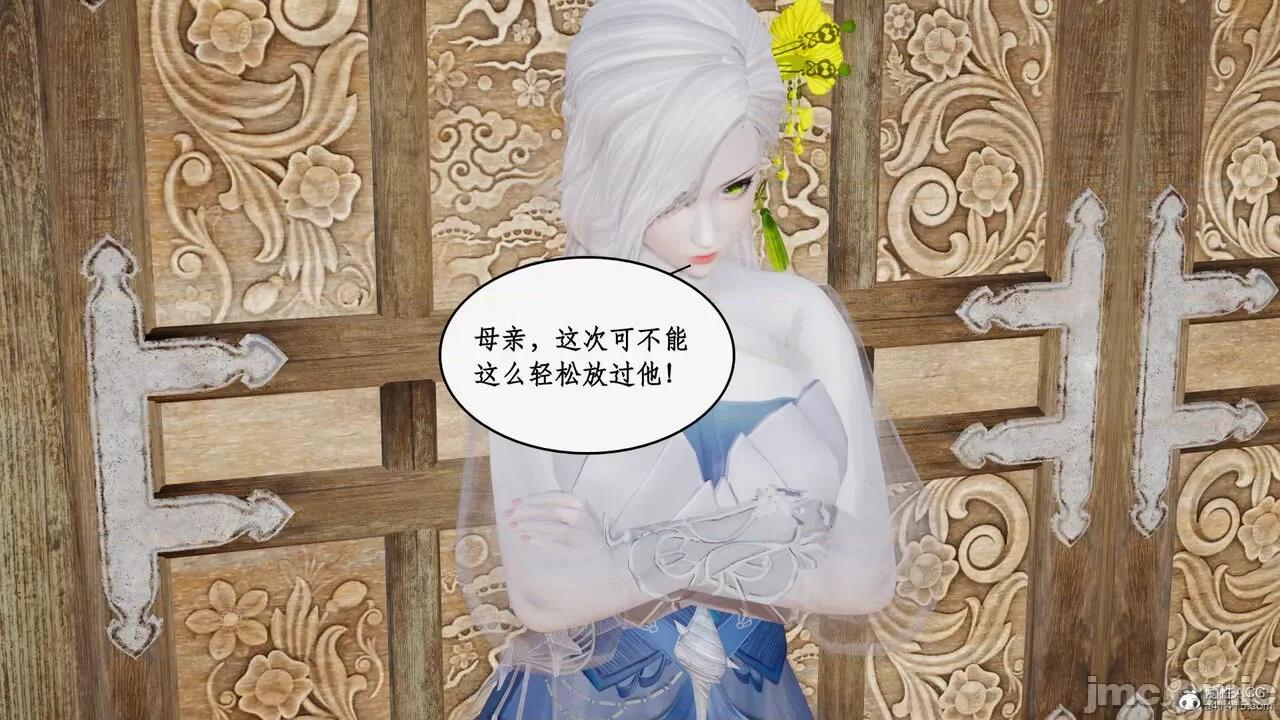 神州仙女录 [ytyty] 神州仙女录12 第122页