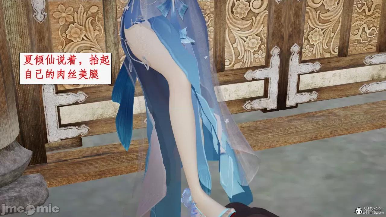 神州仙女录 [ytyty] 神州仙女录12 第124页