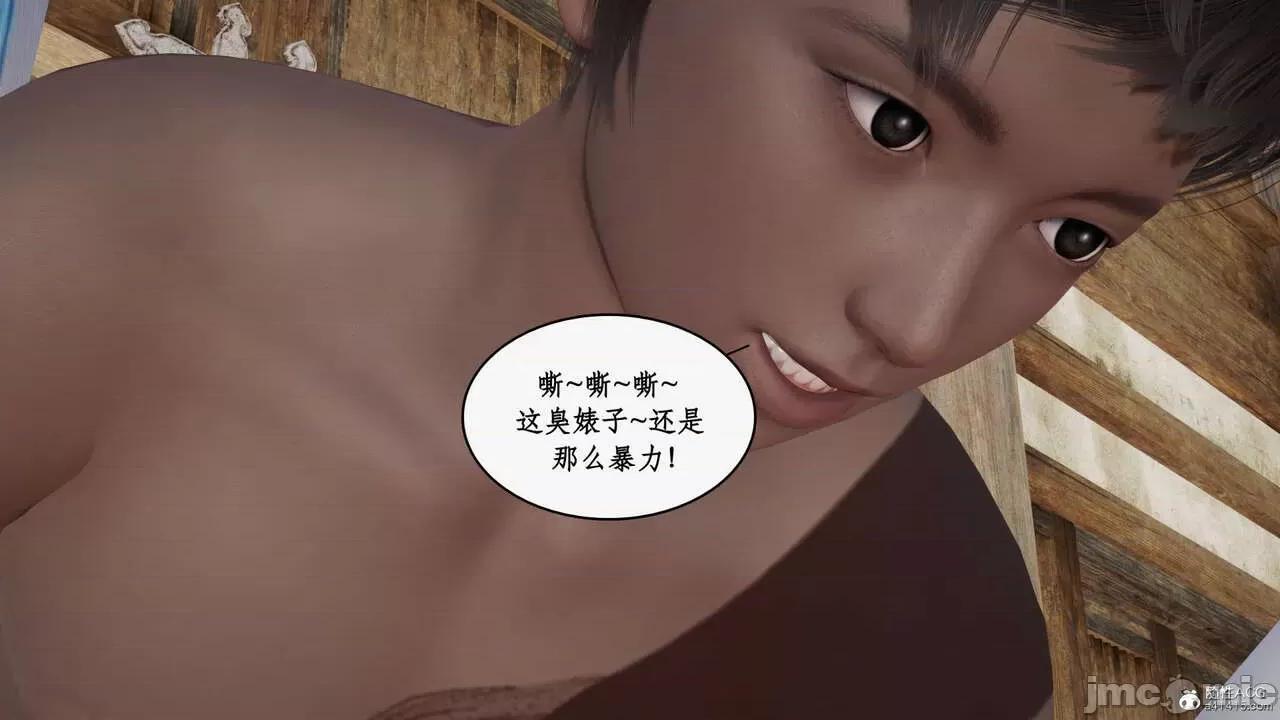 神州仙女录 [ytyty] 神州仙女录12 第126页