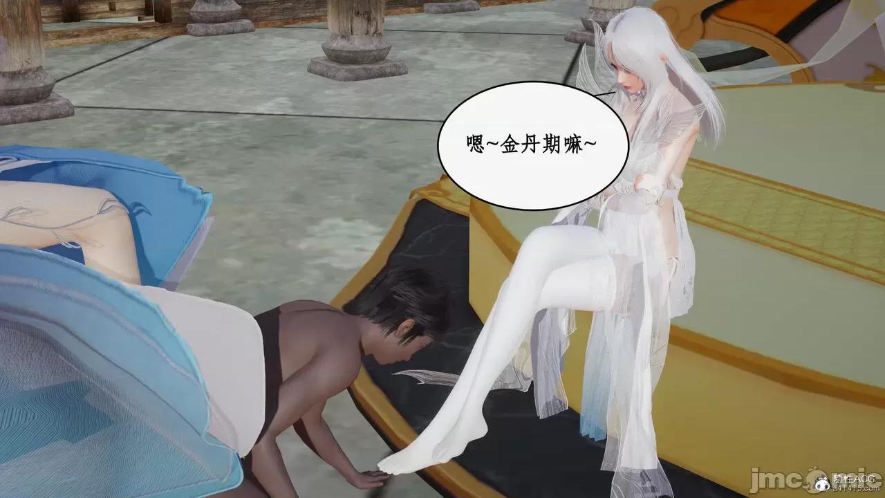 神州仙女录 [ytyty] 神州仙女录12 第127页