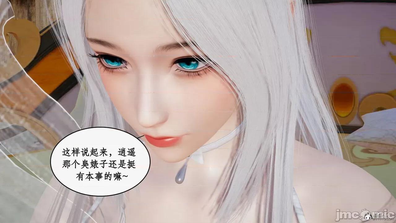 神州仙女录 [ytyty] 神州仙女录12 第128页