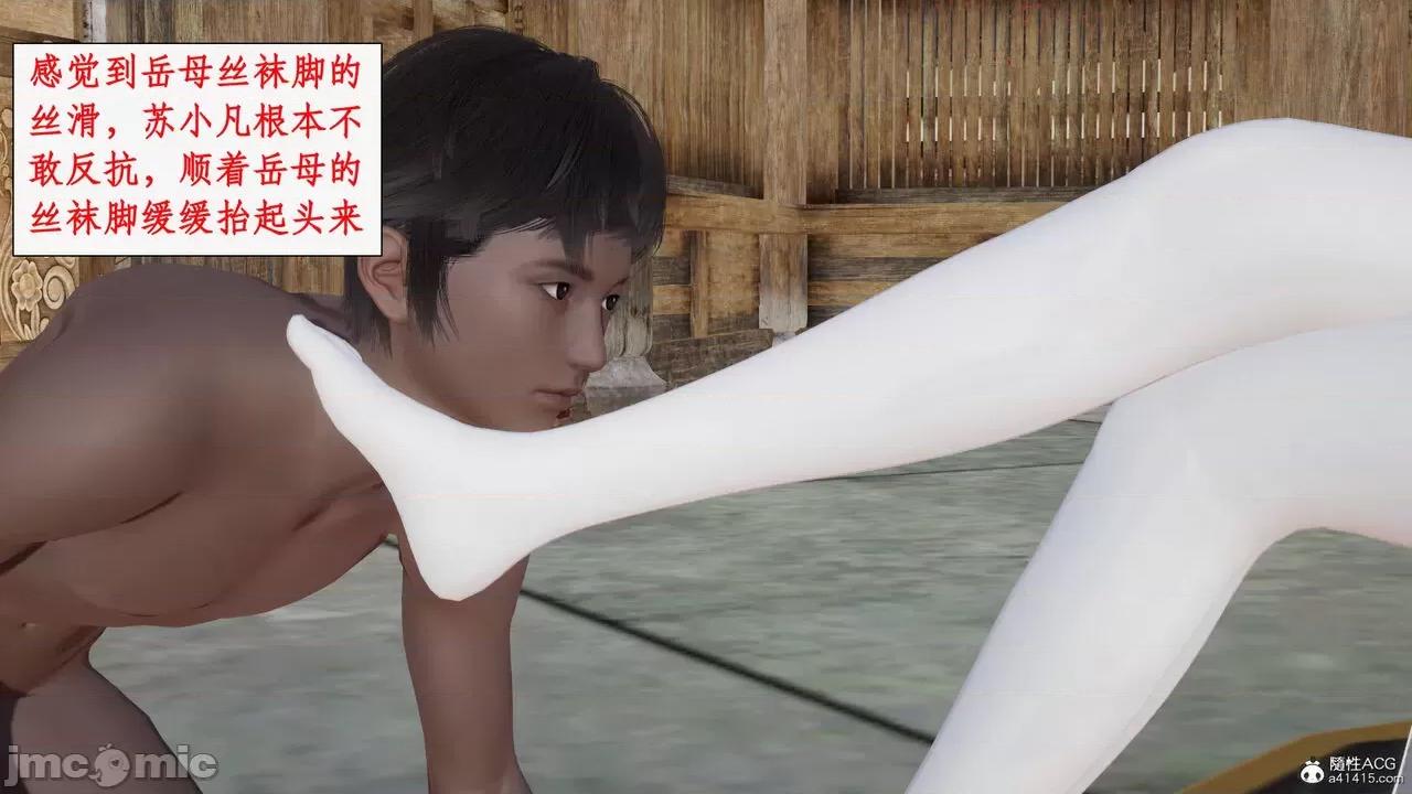 神州仙女录 [ytyty] 神州仙女录12 第130页