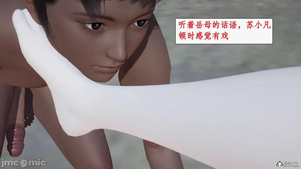 神州仙女录 [ytyty] 神州仙女录12 第132页