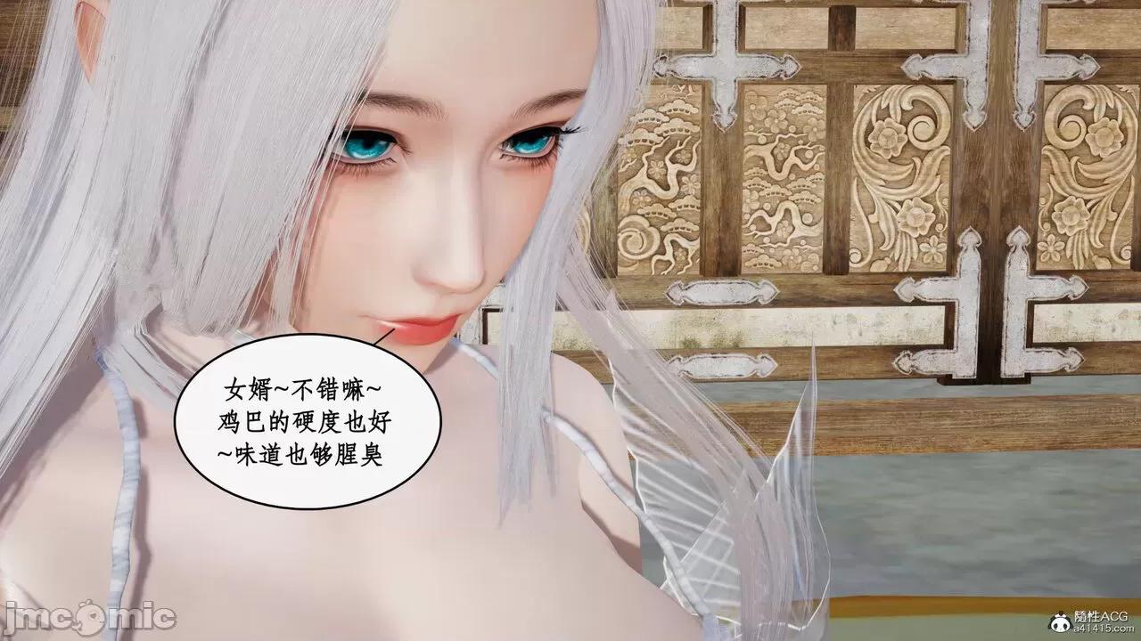 神州仙女录 [ytyty] 神州仙女录12 第136页