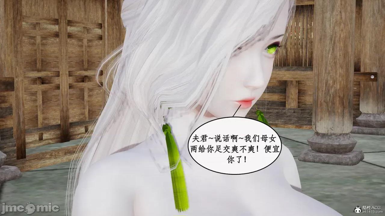 神州仙女录 [ytyty] 神州仙女录12 第137页