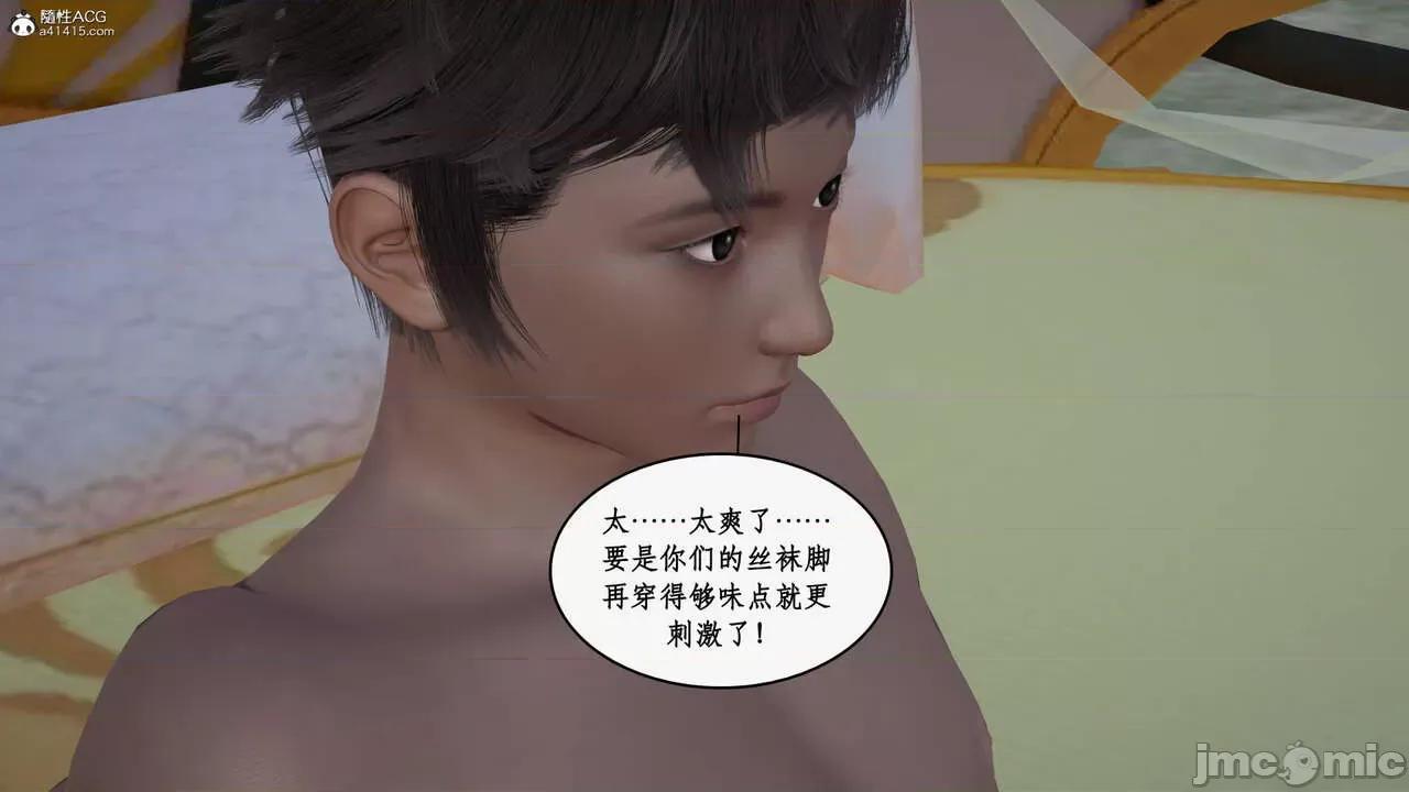 神州仙女录 [ytyty] 神州仙女录12 第139页