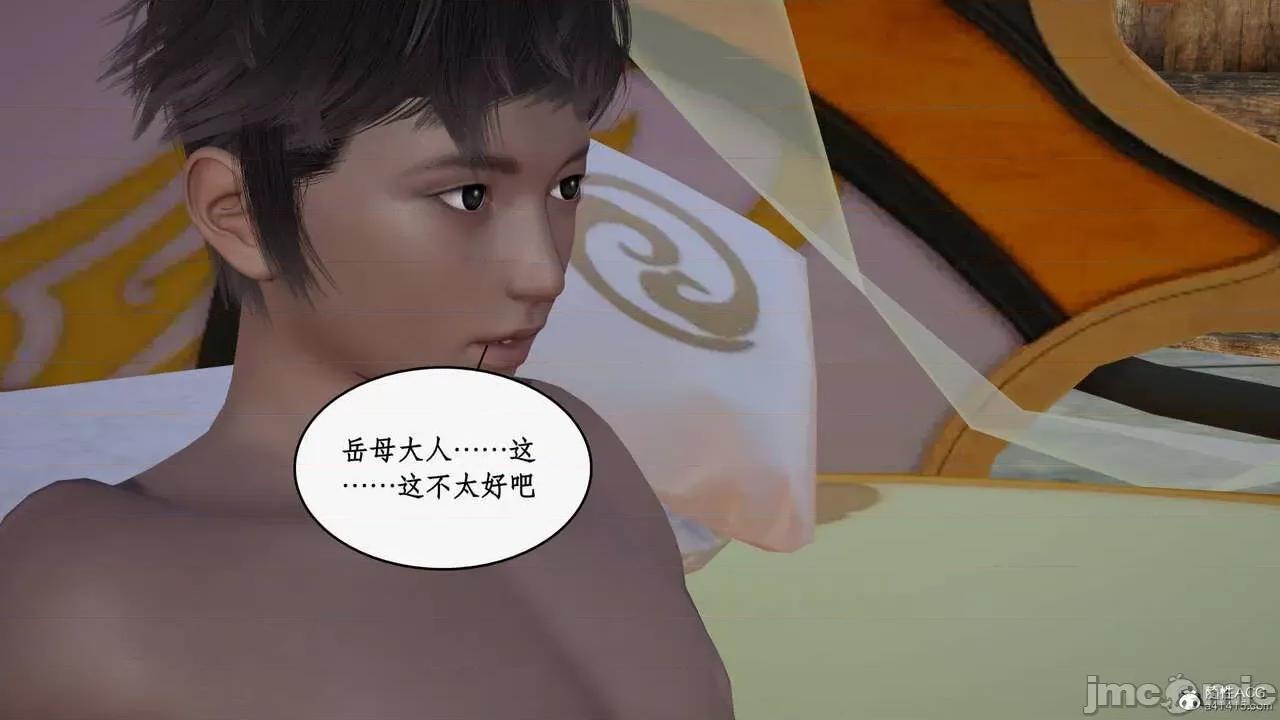 神州仙女录 [ytyty] 神州仙女录12 第147页