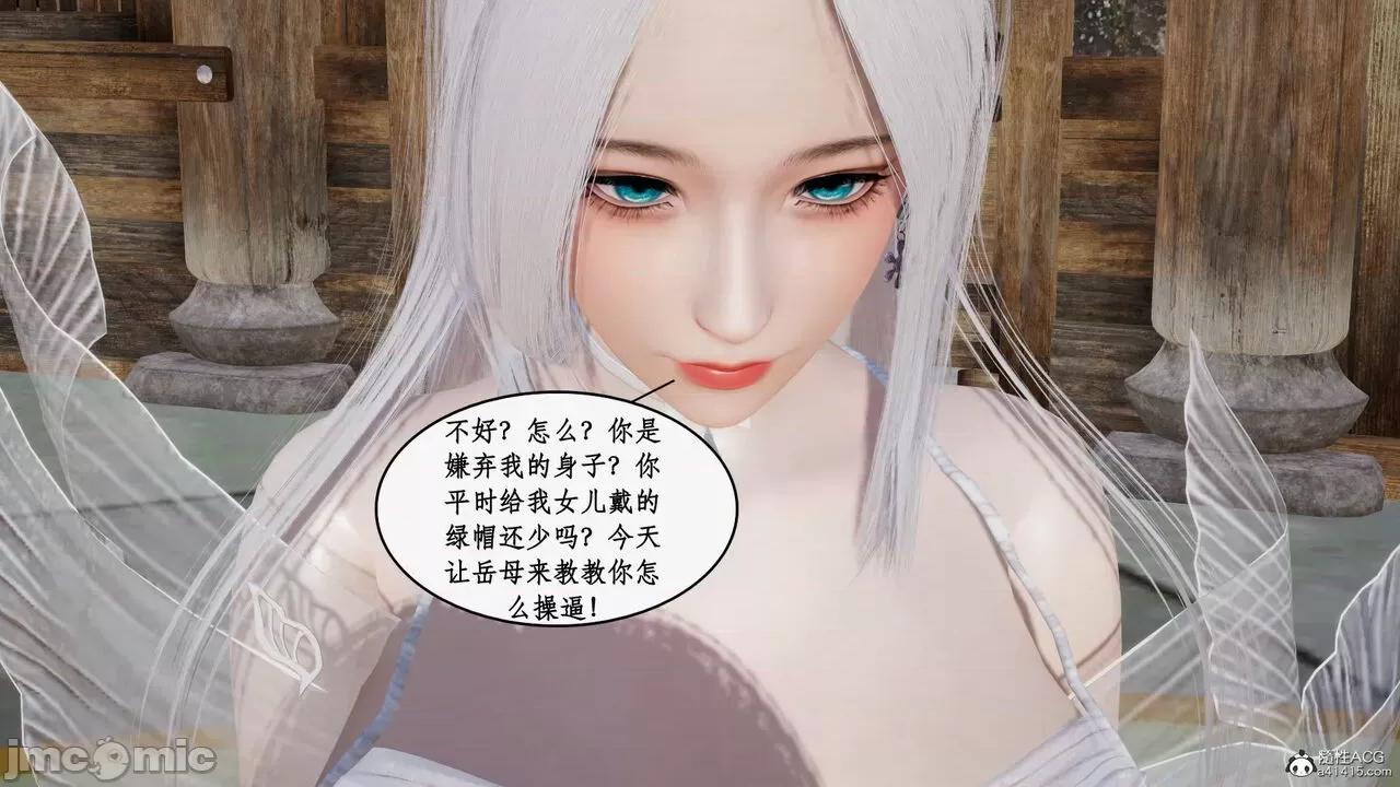 神州仙女录 [ytyty] 神州仙女录12 第148页