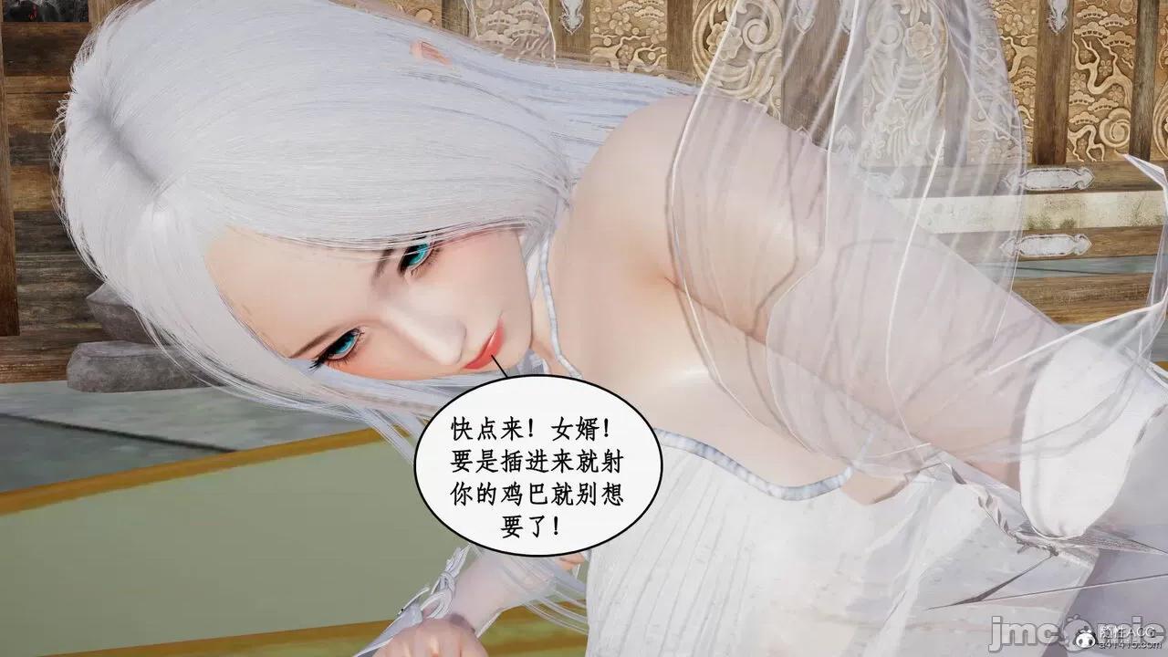 神州仙女录 [ytyty] 神州仙女录12 第150页
