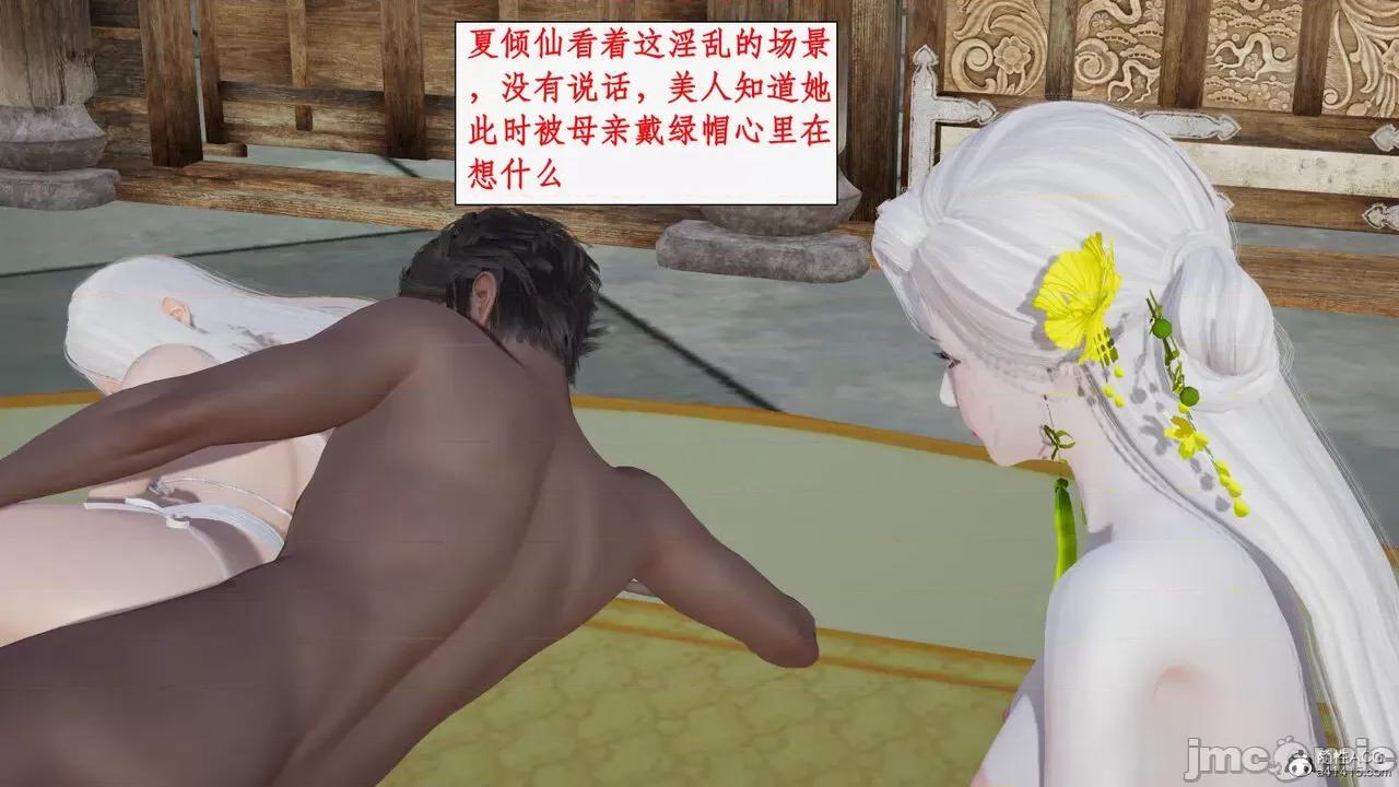 神州仙女录 [ytyty] 神州仙女录12 第156页