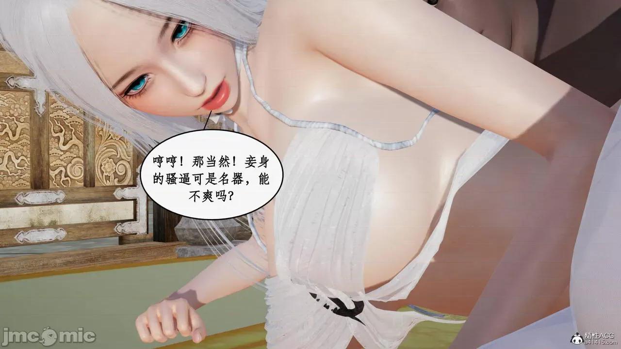 神州仙女录 [ytyty] 神州仙女录12 第159页