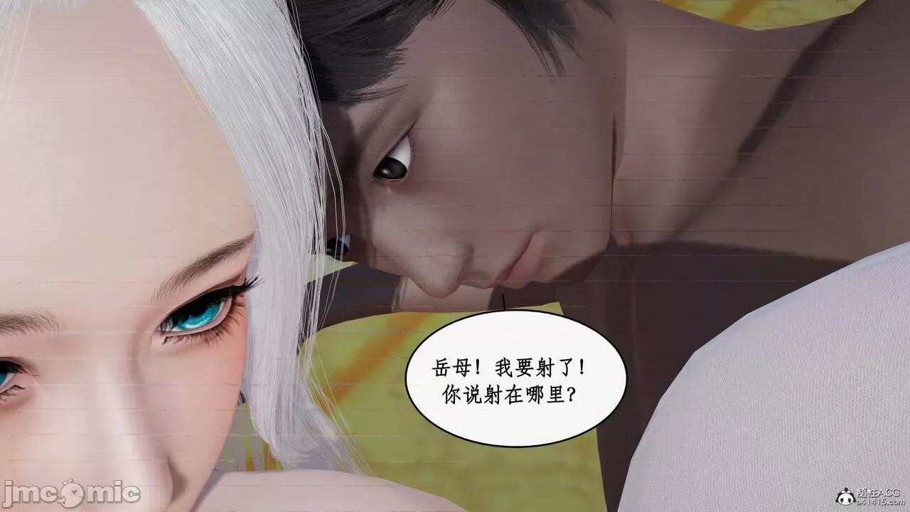 神州仙女录 [ytyty] 神州仙女录12 第164页