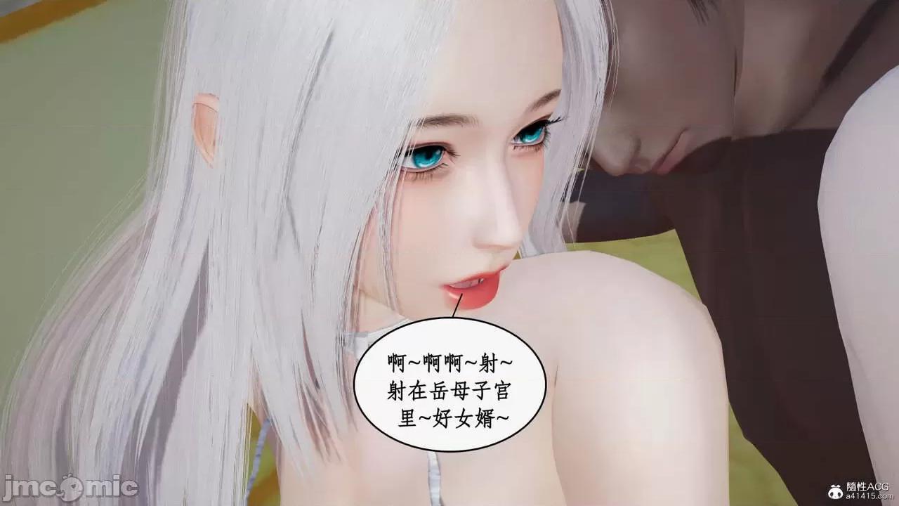 神州仙女录 [ytyty] 神州仙女录12 第165页