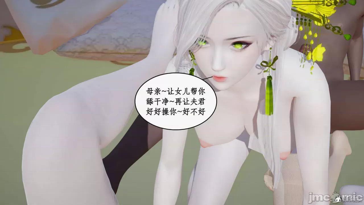 神州仙女录 [ytyty] 神州仙女录12 第170页