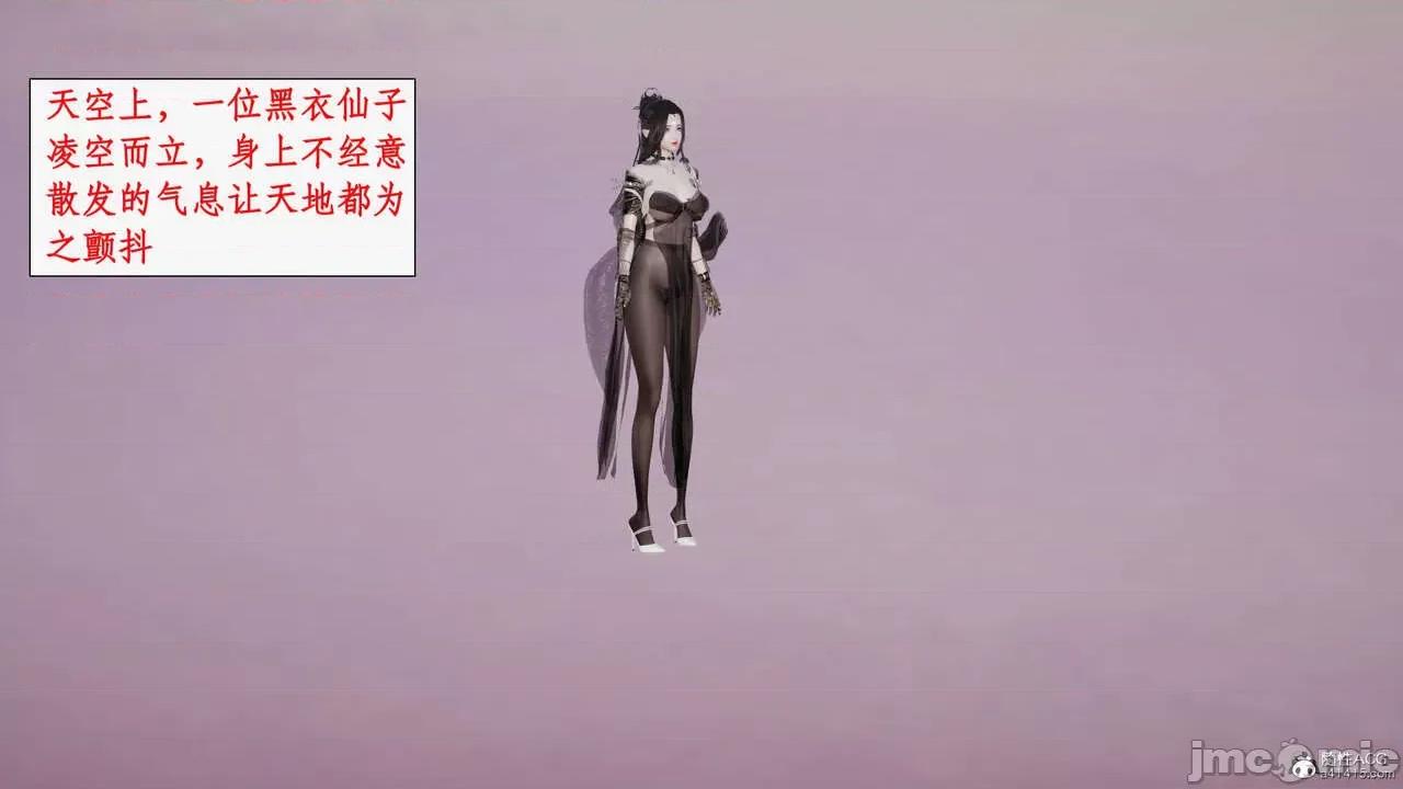 神州仙女录 [ytyty] 神州仙女录13 第2页