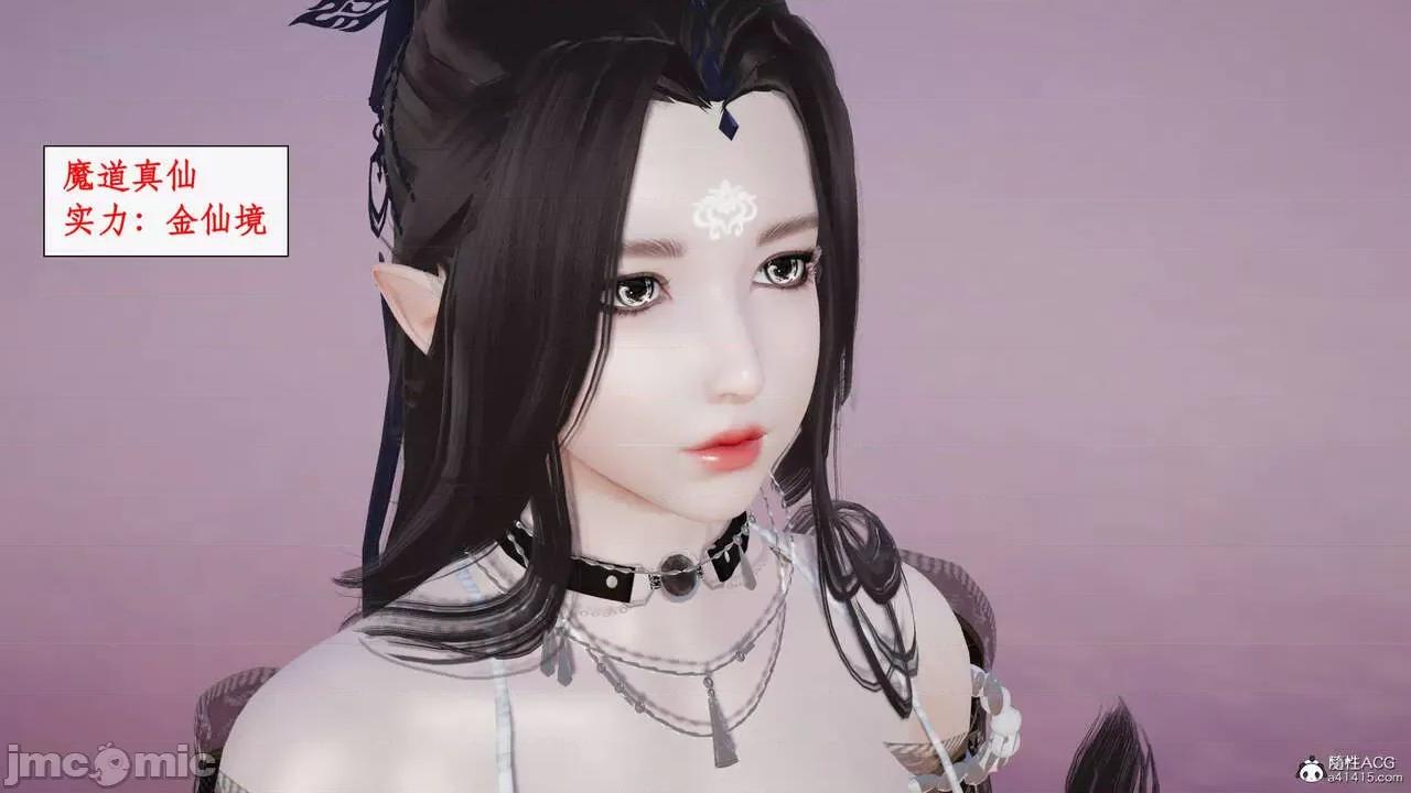 神州仙女录 [ytyty] 神州仙女录13 第3页