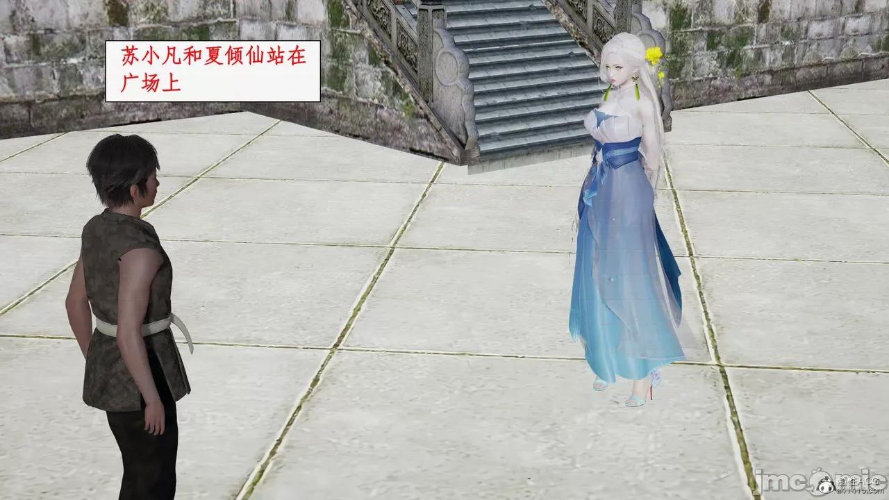 神州仙女录 [ytyty] 神州仙女录13 第5页