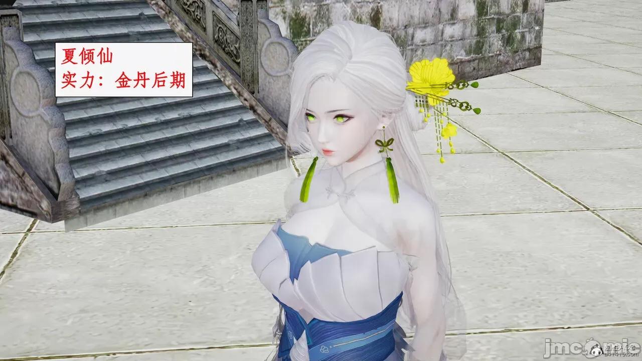 神州仙女录 [ytyty] 神州仙女录13 第7页
