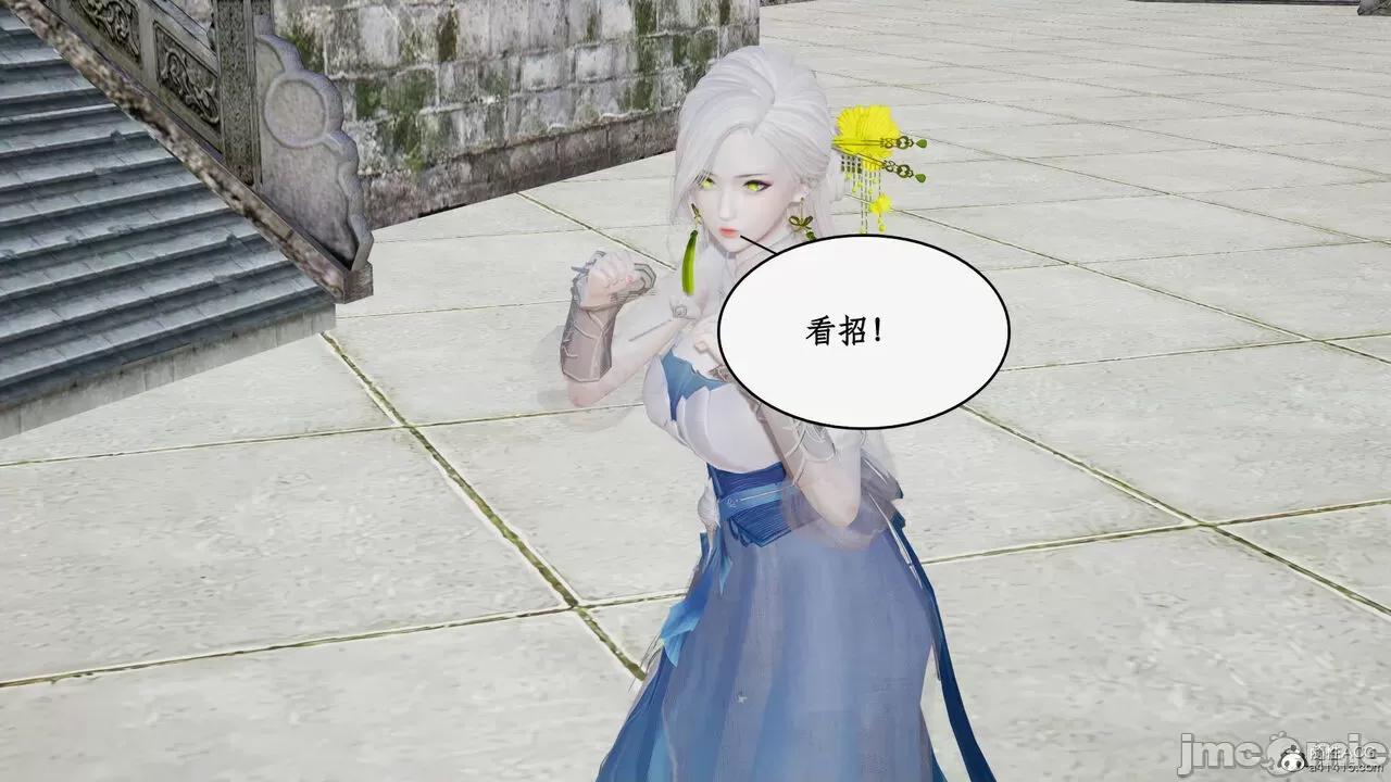 神州仙女录 [ytyty] 神州仙女录13 第8页