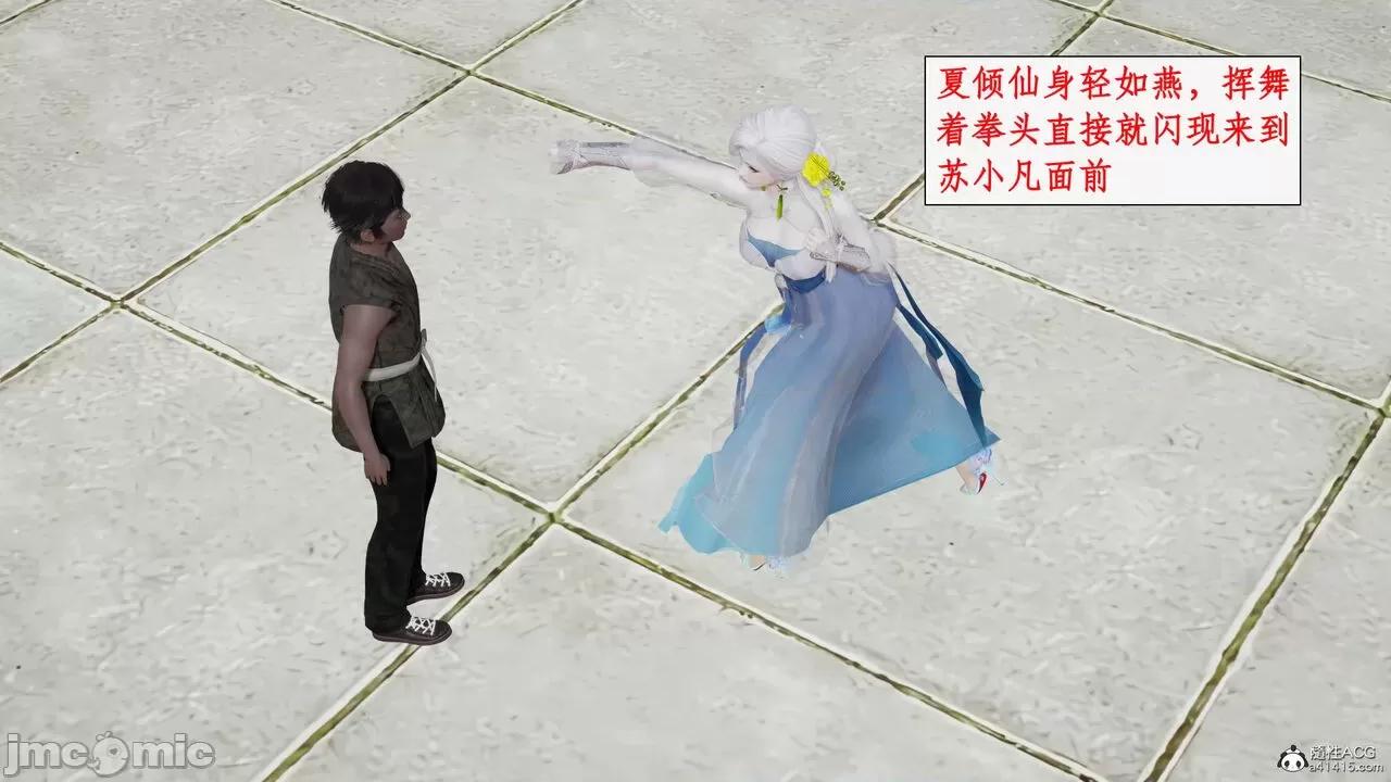 神州仙女录 [ytyty] 神州仙女录13 第9页