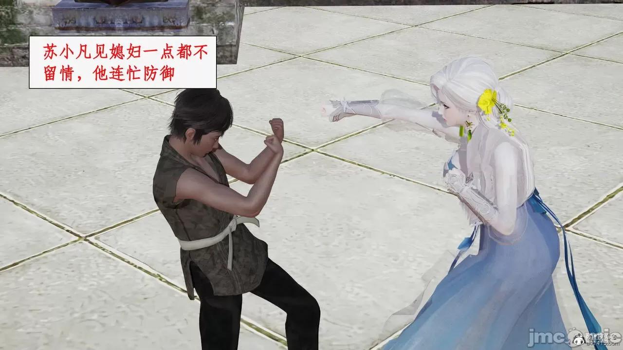 神州仙女录 [ytyty] 神州仙女录13 第10页