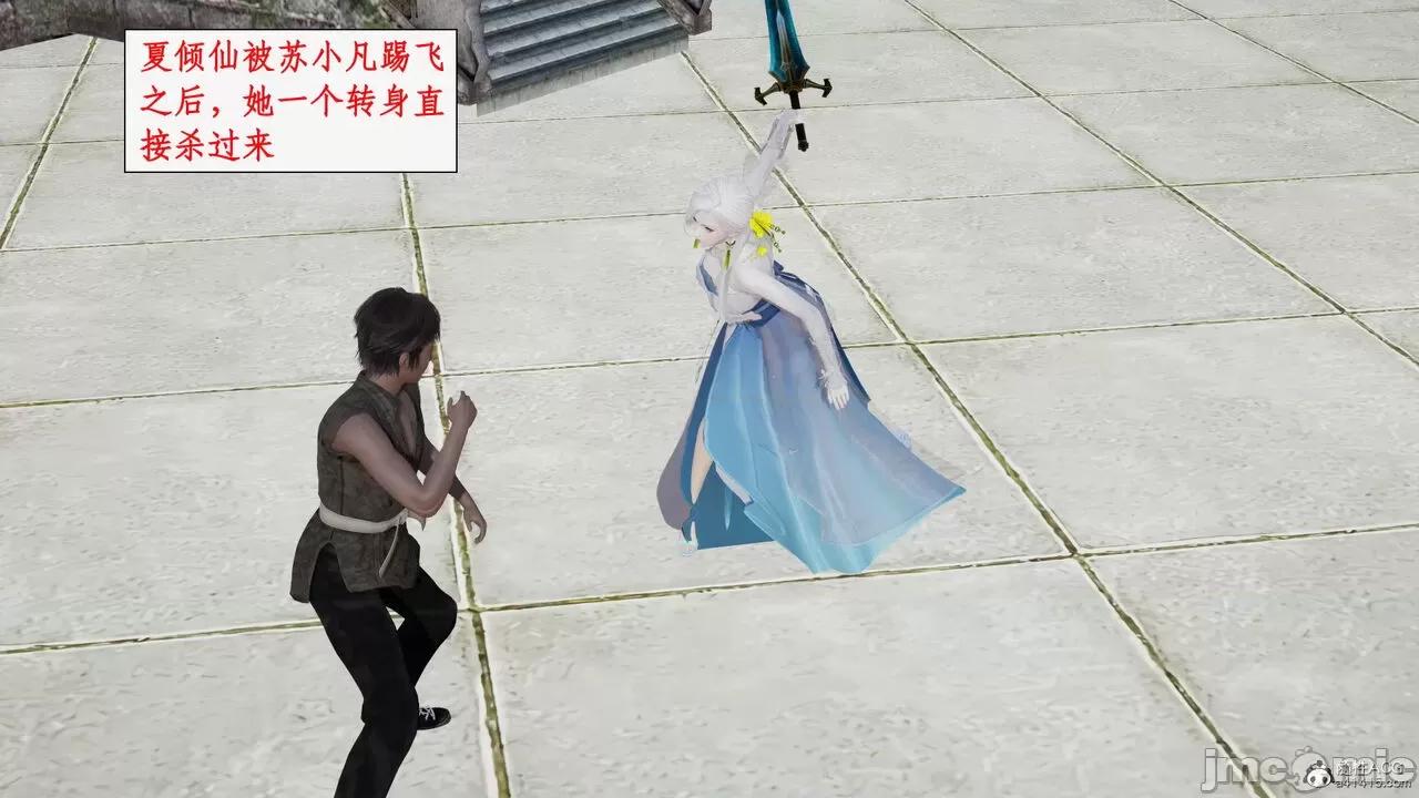 神州仙女录 [ytyty] 神州仙女录13 第14页