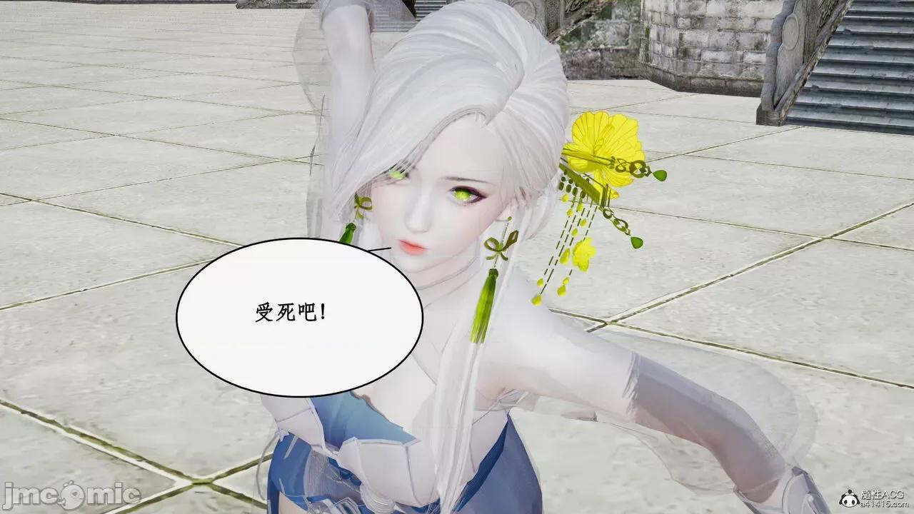 神州仙女录 [ytyty] 神州仙女录13 第15页