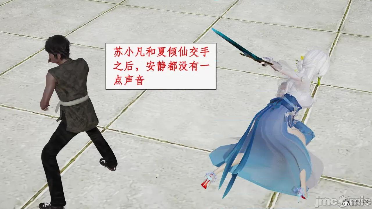 神州仙女录 [ytyty] 神州仙女录13 第16页