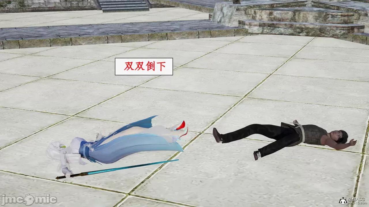 神州仙女录 [ytyty] 神州仙女录13 第17页