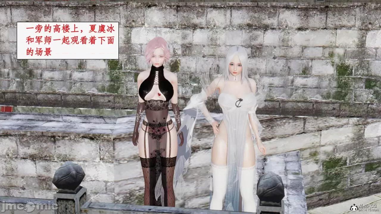 神州仙女录 [ytyty] 神州仙女录13 第18页
