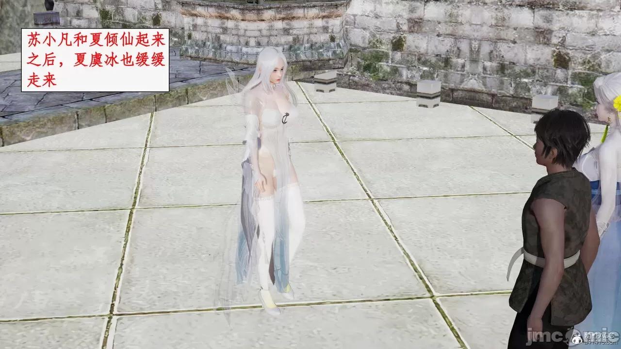 神州仙女录 [ytyty] 神州仙女录13 第21页
