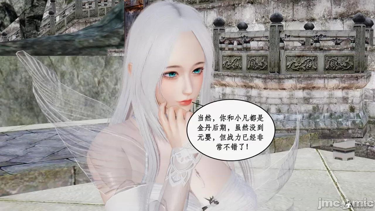 神州仙女录 [ytyty] 神州仙女录13 第23页