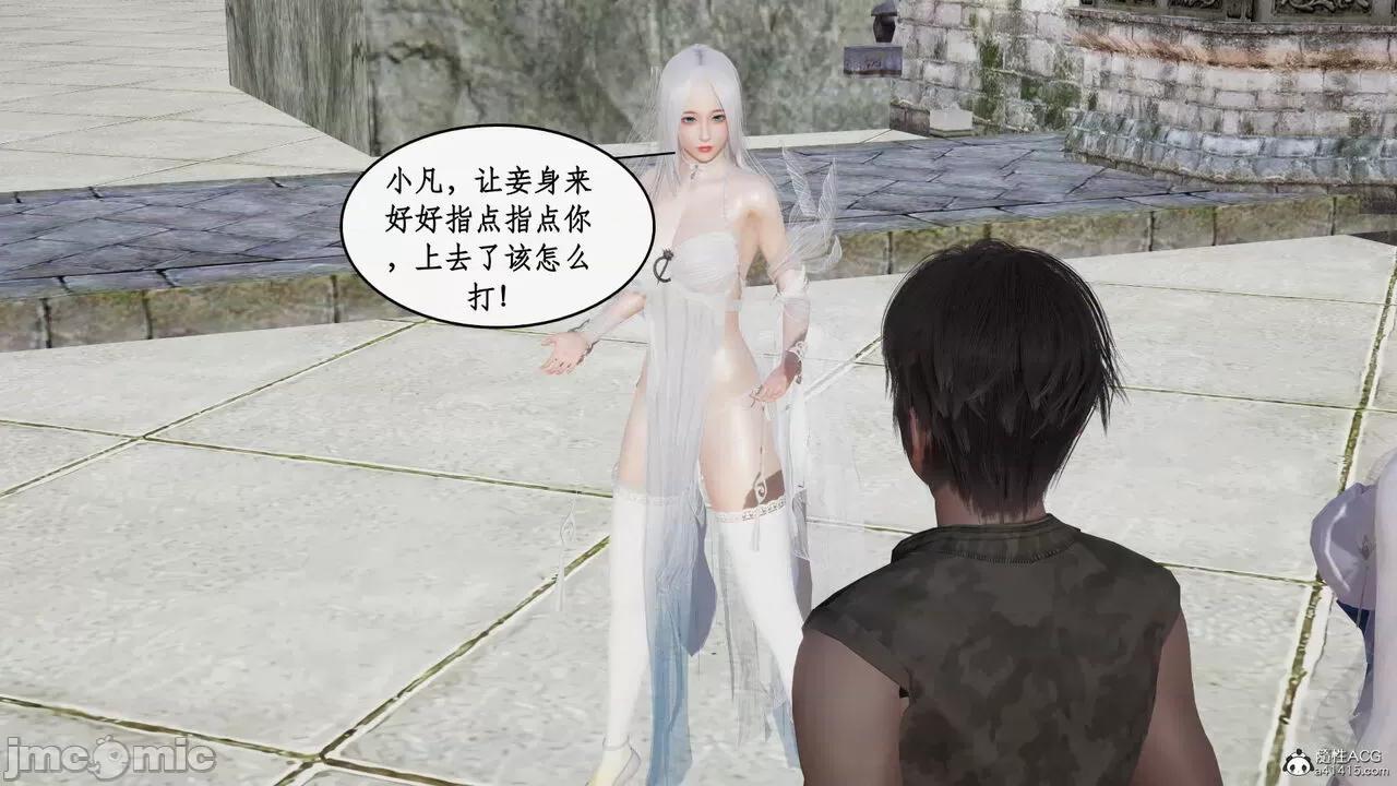 神州仙女录 [ytyty] 神州仙女录13 第25页