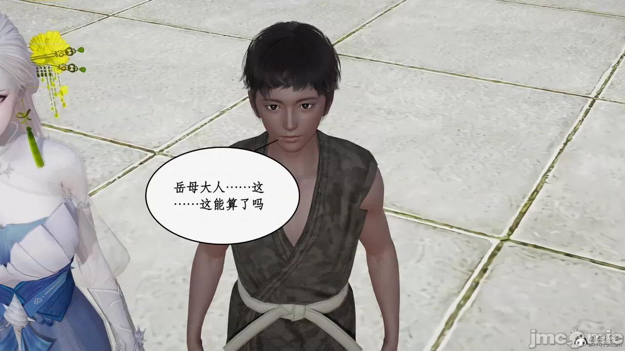 神州仙女录 [ytyty] 神州仙女录13 第26页