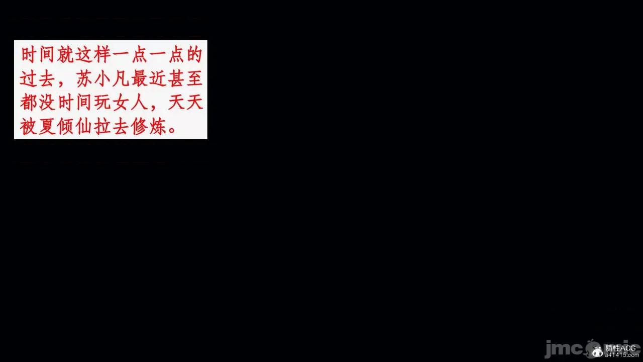 神州仙女录 [ytyty] 神州仙女录13 第27页