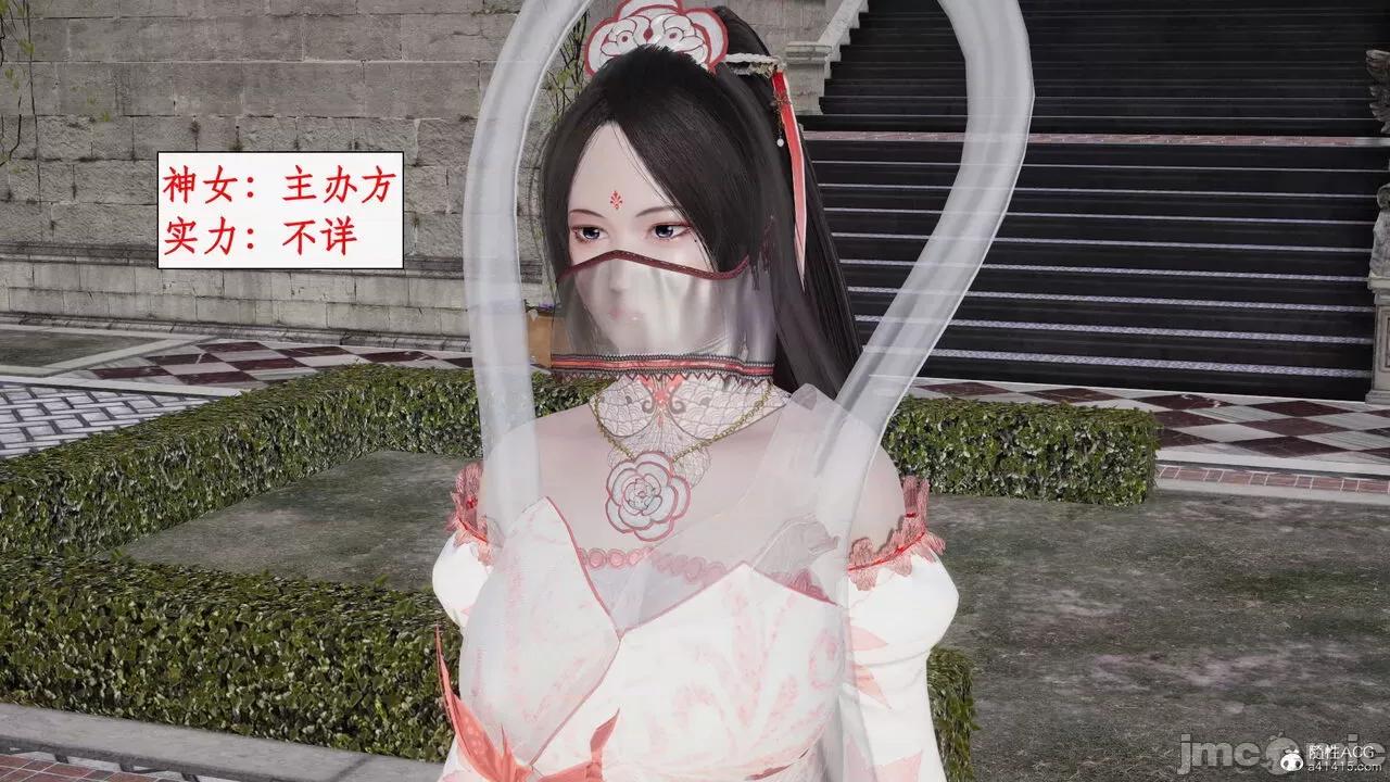 神州仙女录 [ytyty] 神州仙女录13 第29页