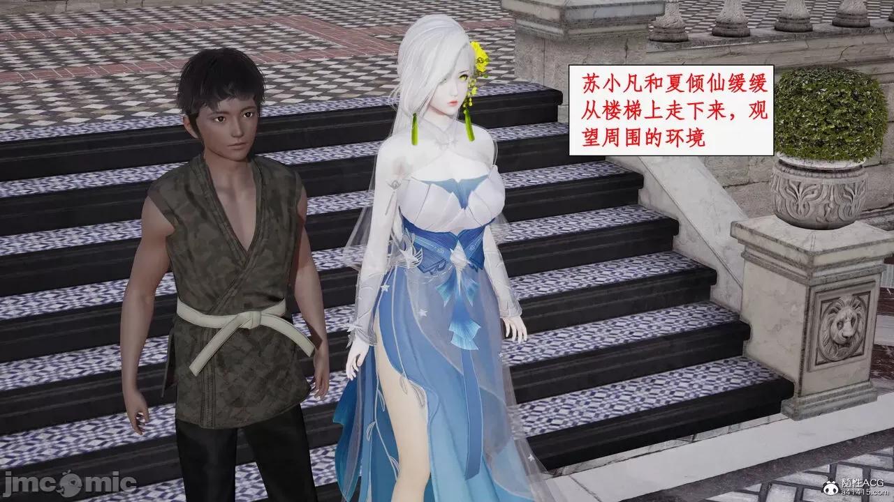 神州仙女录 [ytyty] 神州仙女录13 第30页