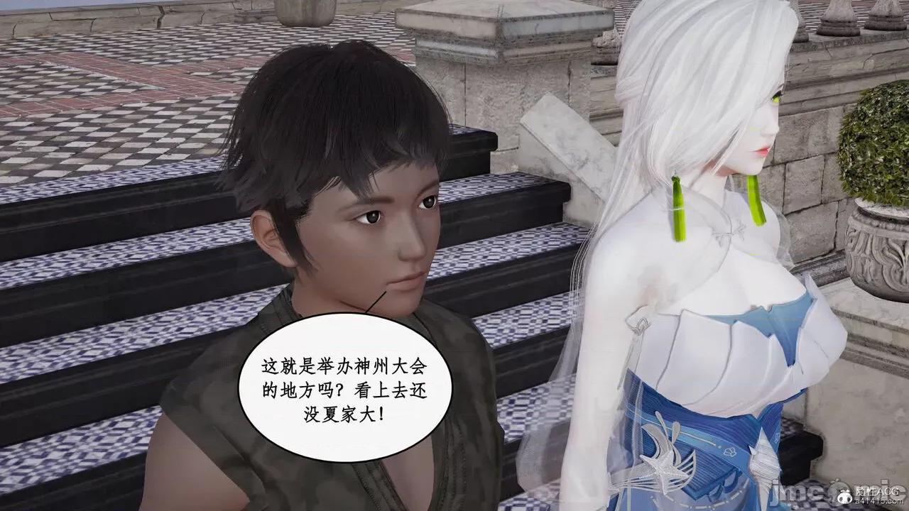 神州仙女录 [ytyty] 神州仙女录13 第31页