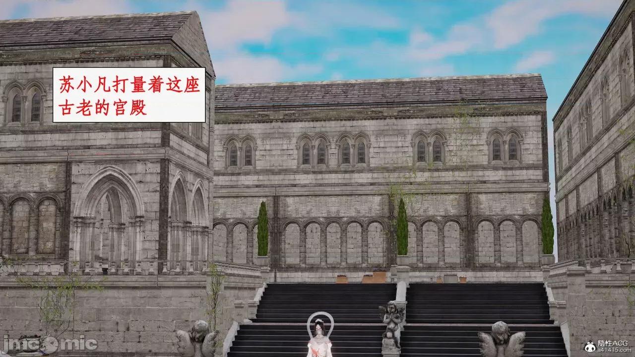 神州仙女录 [ytyty] 神州仙女录13 第32页