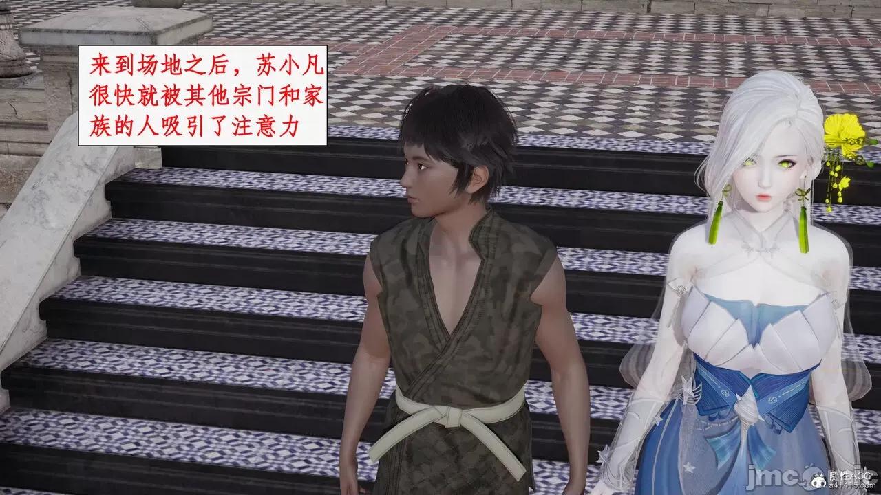 神州仙女录 [ytyty] 神州仙女录13 第33页