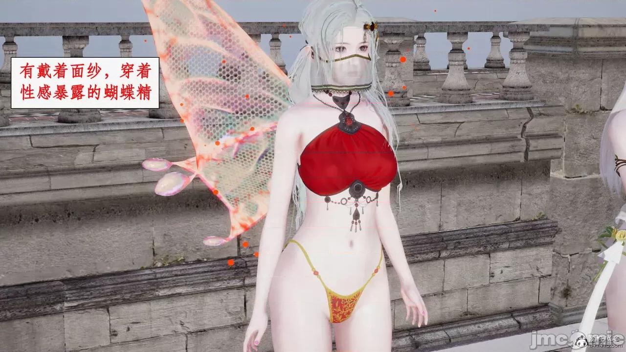 神州仙女录 [ytyty] 神州仙女录13 第35页