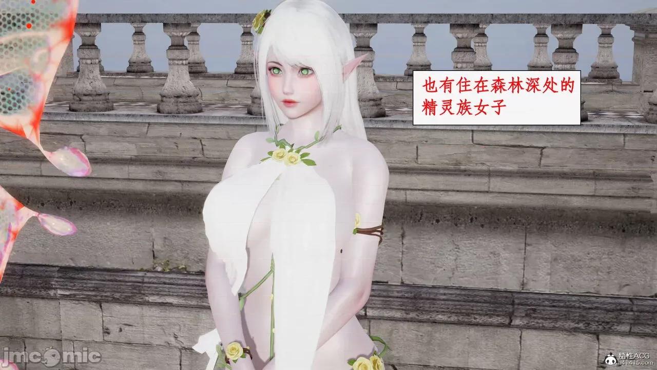 神州仙女录 [ytyty] 神州仙女录13 第36页
