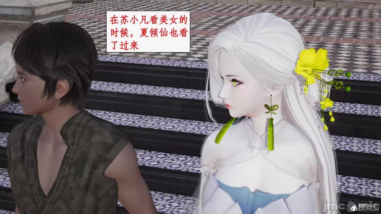 神州仙女录 [ytyty] 神州仙女录13 第39页