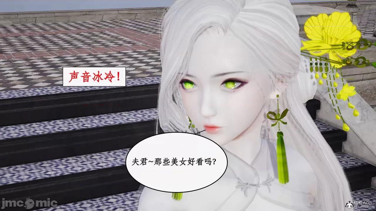 神州仙女录 [ytyty] 神州仙女录13 第40页
