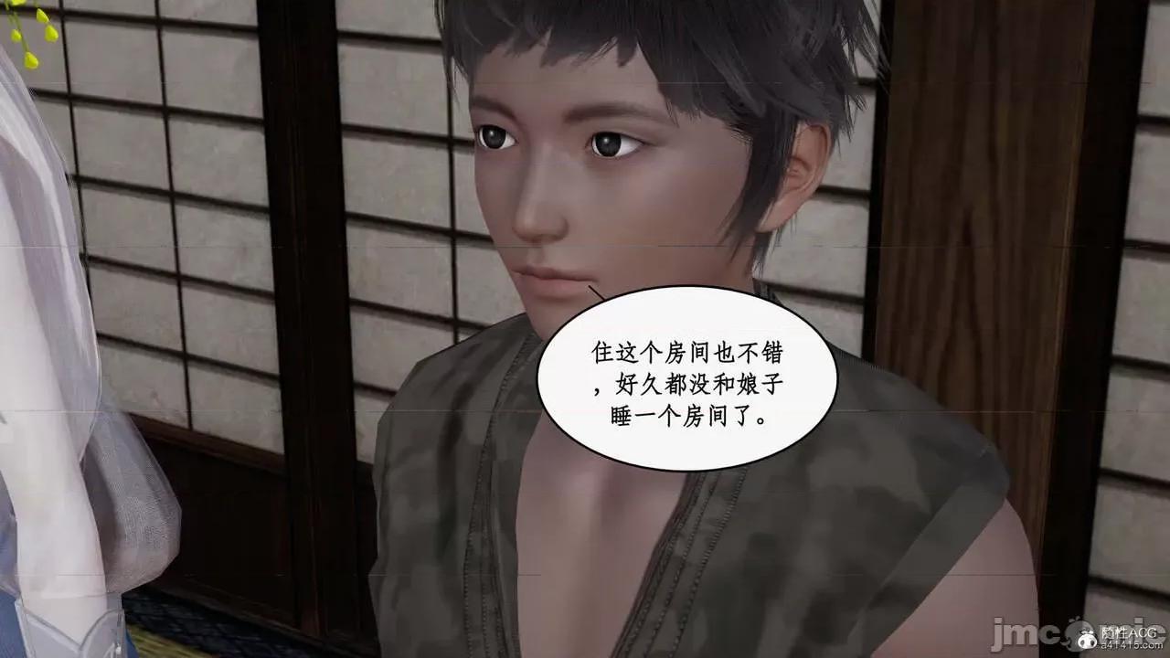 神州仙女录 [ytyty] 神州仙女录13 第44页