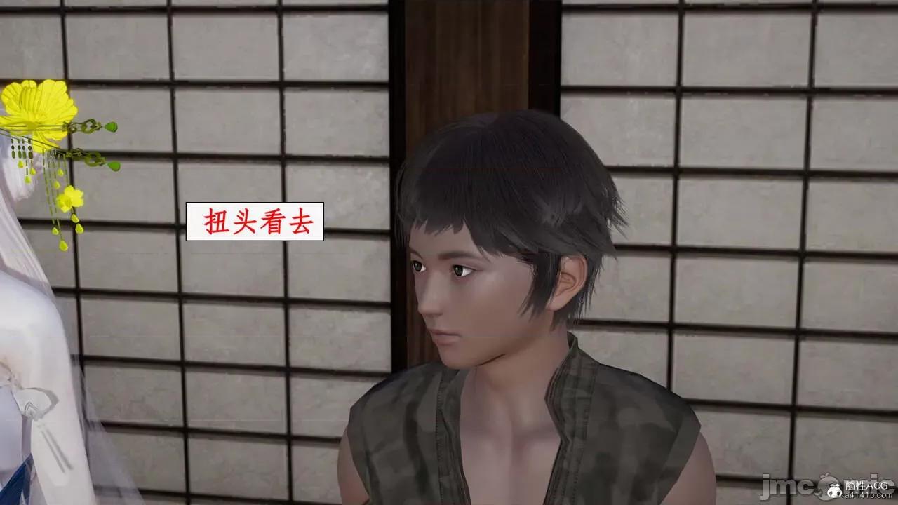 神州仙女录 [ytyty] 神州仙女录13 第45页
