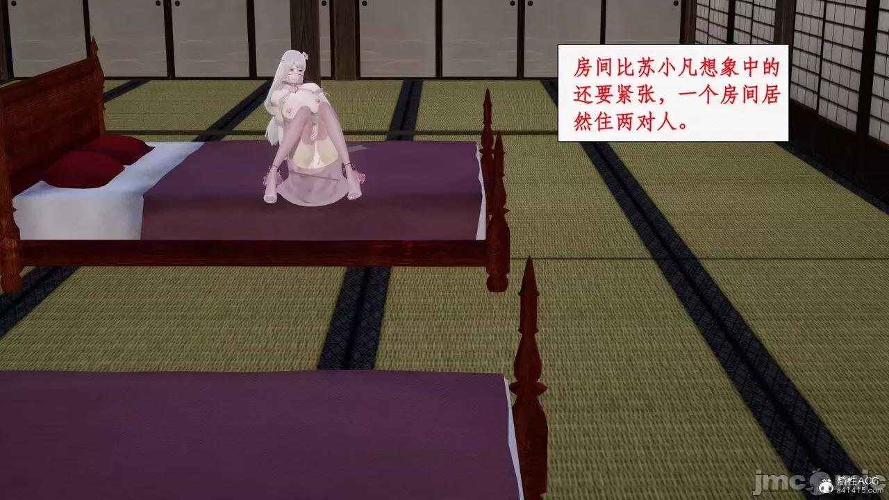 神州仙女录 [ytyty] 神州仙女录13 第46页