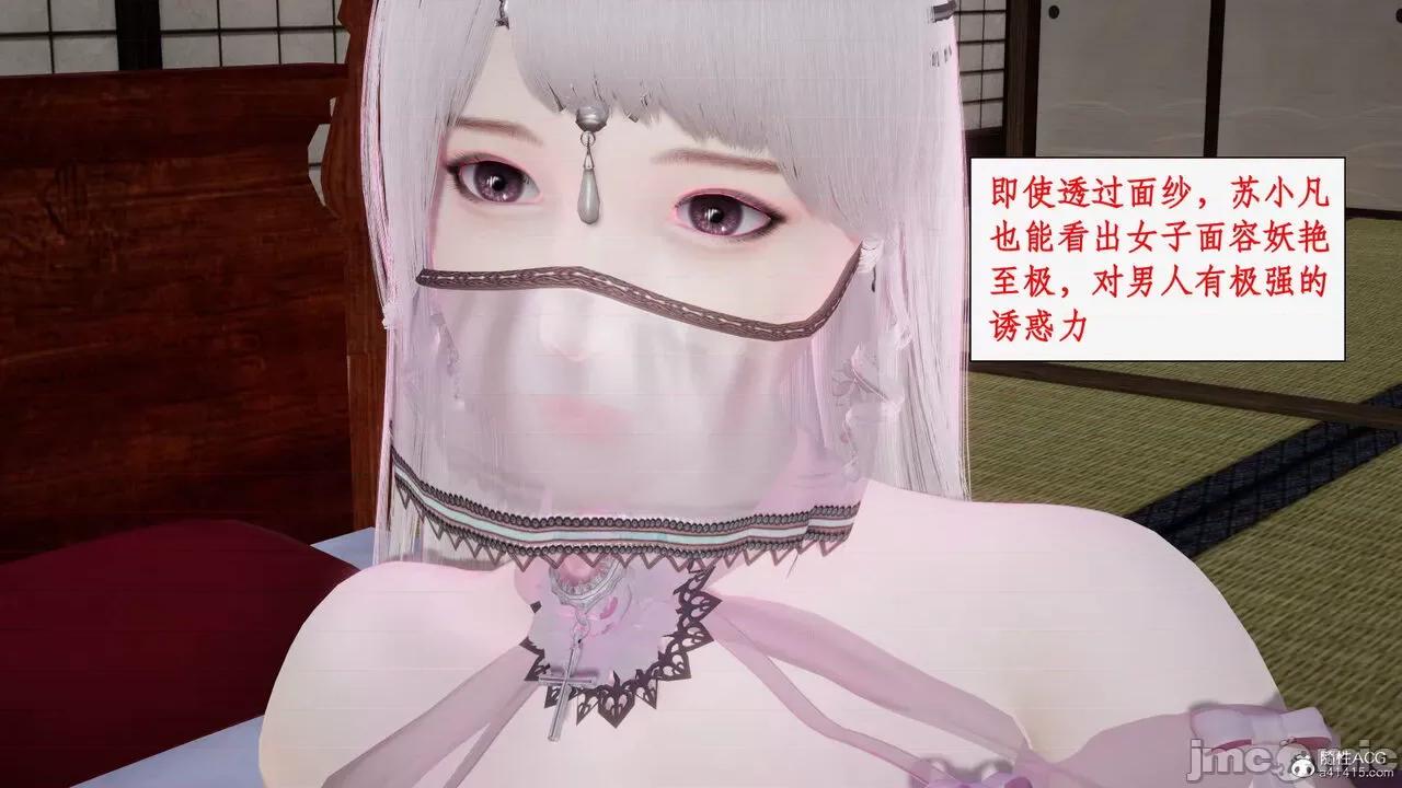 神州仙女录 [ytyty] 神州仙女录13 第48页