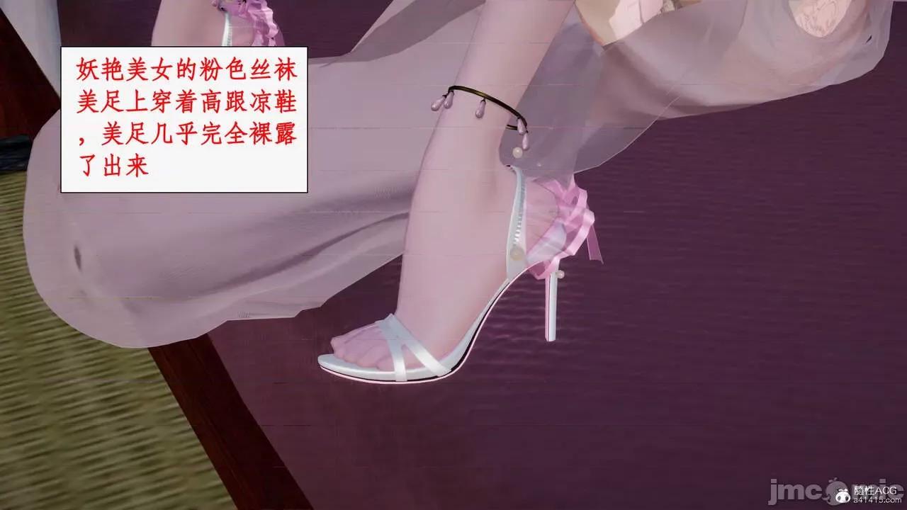 神州仙女录 [ytyty] 神州仙女录13 第51页
